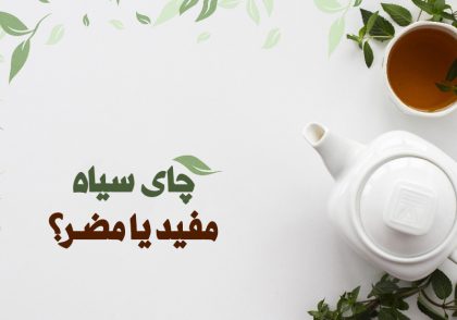 چای
