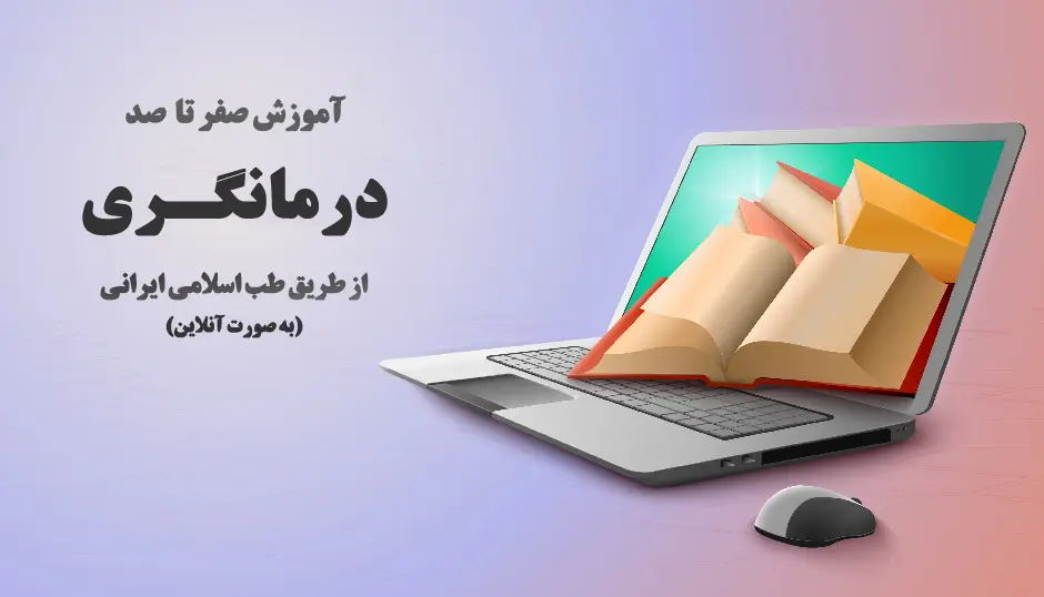 آموزش طبیس چه تفاوتهایی دارد؟