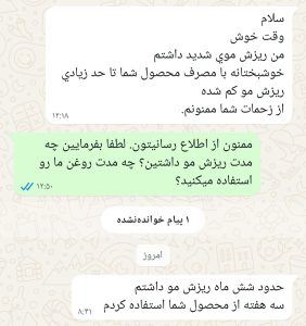 Screenshot ۲۰۲۵۰۵۲۷ ۰۹۳۱۲۰ WhatsApp