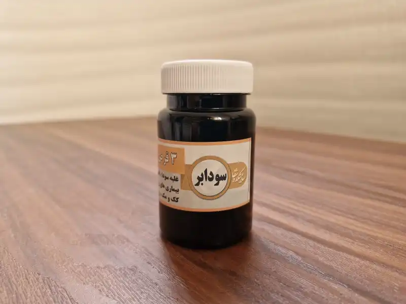 دارو سودابر طب اسلامی طب سنتی