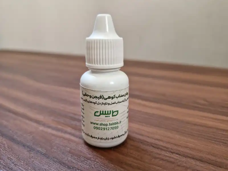 روغن فیجن سداب