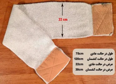 شال کمربند پشمی گوسفند مرینوس