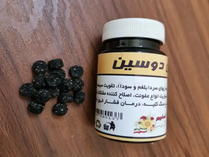 قرص دوسین (ترکیب سیاهدانه و عسل بصورت قرص)