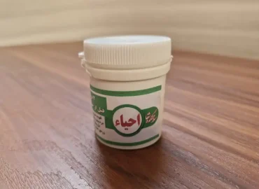 ترکیب چهار طب اسلامی حب البلسان یا داروی احیاء