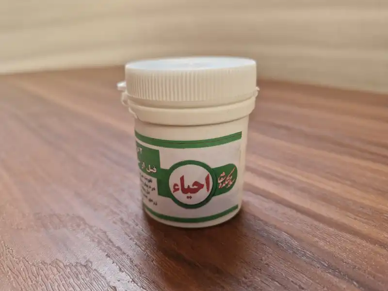 ترکیب چهار طب اسلامی حب البلسان یا داروی احیاء