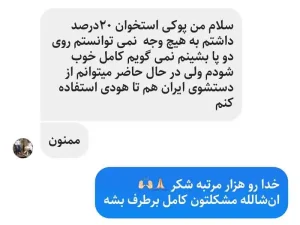 تجربه درمان استخوان روغن مومیایی