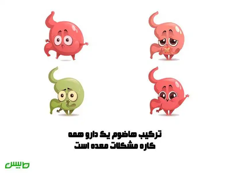 داروی ترکیبی هاضوم برای معده طب سنتی