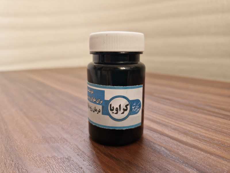 ترکیب کراویا طب سنتی