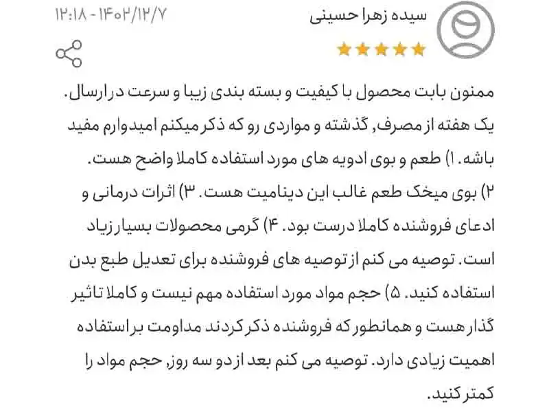 رضایت مشتری