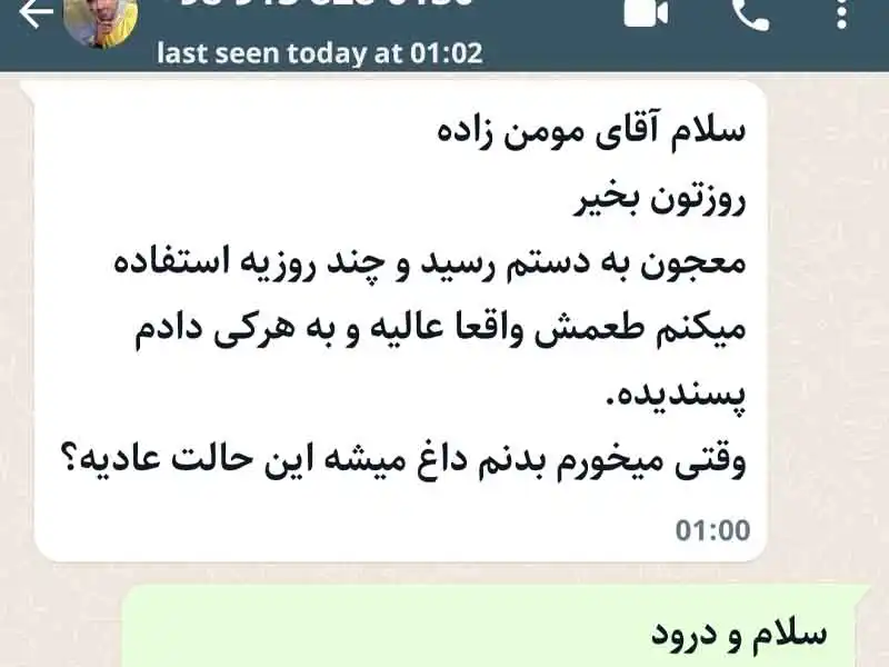 رضایت مشتری