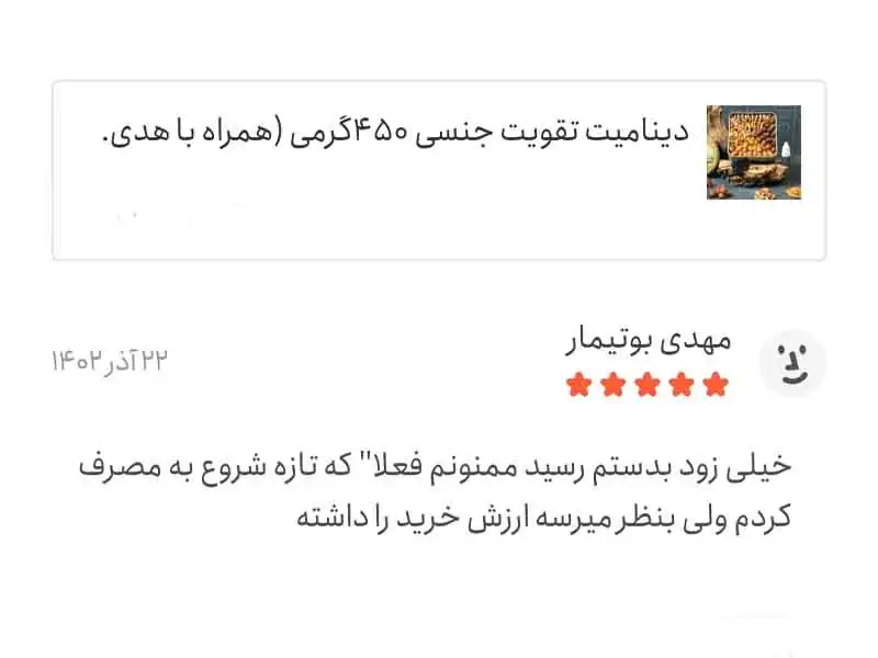 رضایت مشتری