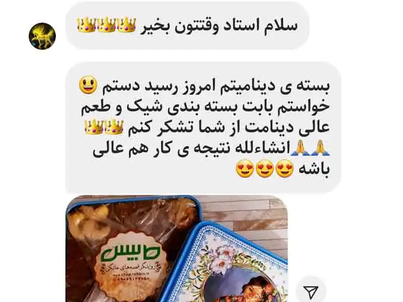 رضایت مشتری از بسته بندی خوب معجون بانوان