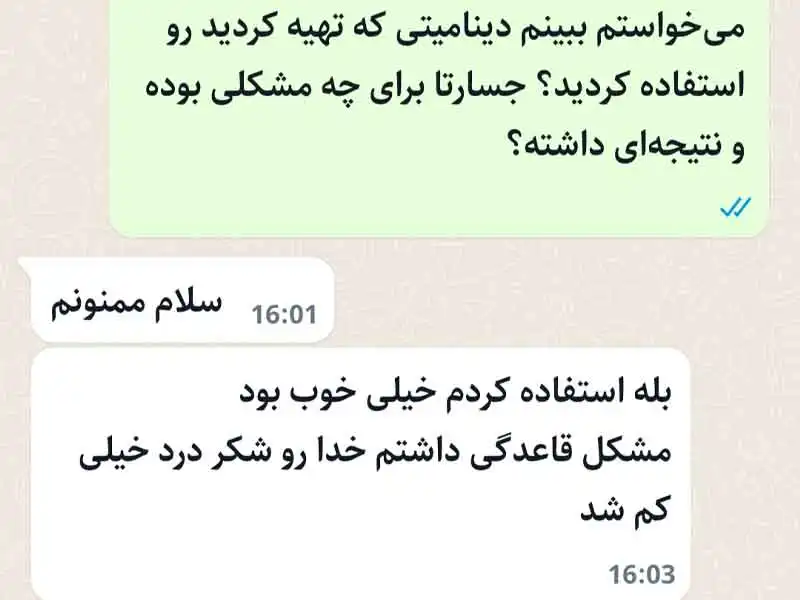 رضایت مشتری