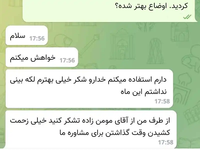 رضایت مشتری