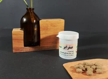 ترکیب صفرابر طب سنتی اهلیلج