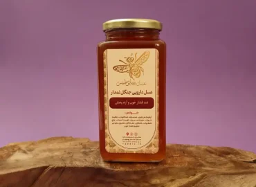 عسل دارویی جنگل_ضد سودا و آرامبخش