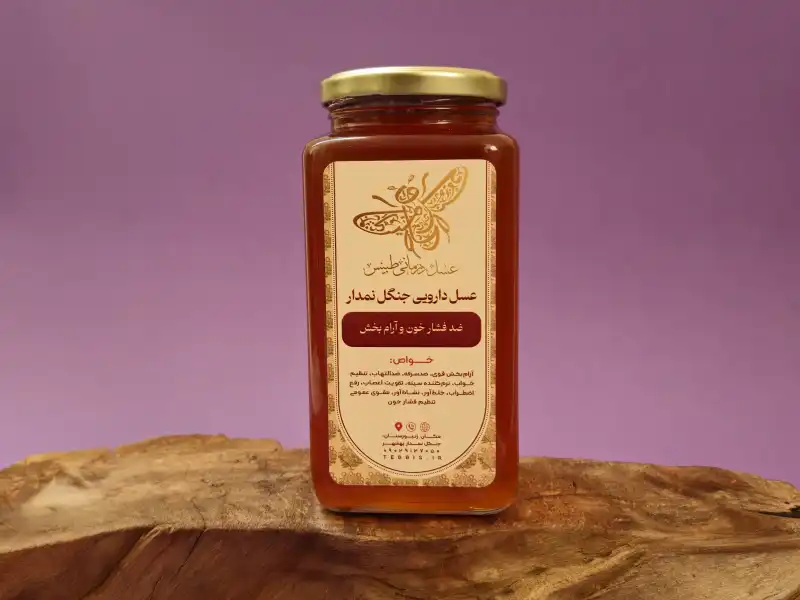 عسل دارویی جنگل_ضد سودا و آرامبخش