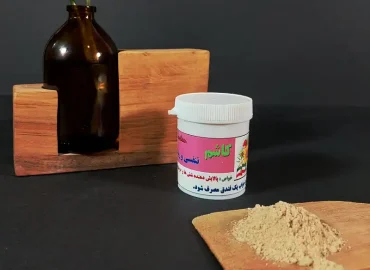 ترکیب کاشم طب سنتی پاکسازی ریه